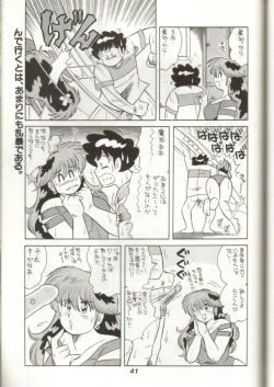 Page 42 of GomiGomi 2