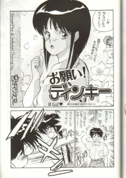 Page 60 of GomiGomi 2