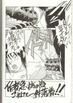 Page 73 of GomiGomi 2