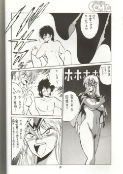 Page 9 of GomiGomi 2