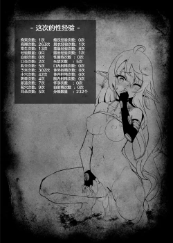 Page 17 of Toubou ELF 9