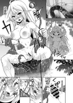 Page 19 of Toubou ELF 9