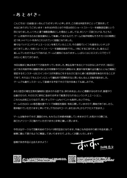 Page 29 of Toubou ELF 9