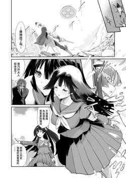 Page 13 of Seiun Rinki Luminaison