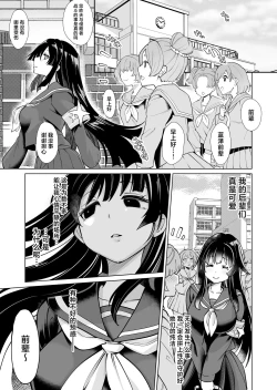 Page 28 of Seiun Rinki Luminaison