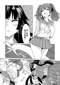 Page 29 of Seiun Rinki Luminaison