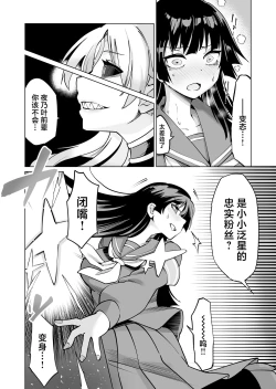 Page 33 of Seiun Rinki Luminaison