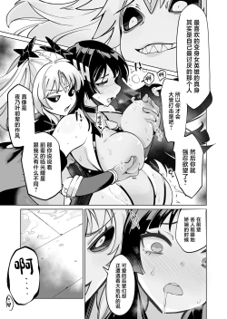 Page 40 of Seiun Rinki Luminaison