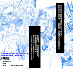 Page 4 of Seiun Rinki Luminaison