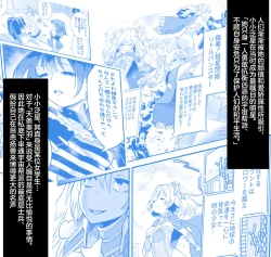 Page 5 of Seiun Rinki Luminaison