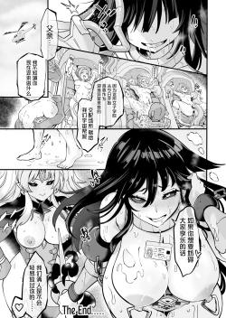 Page 61 of Seiun Rinki Luminaison