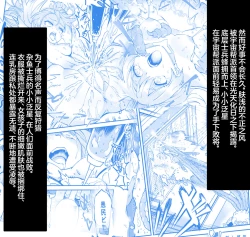 Page 6 of Seiun Rinki Luminaison