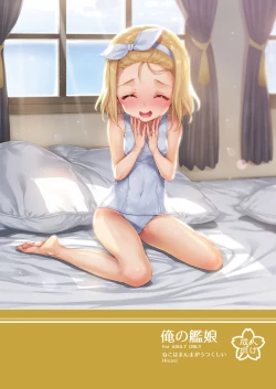 Page 31 of Ore no Kanmusu