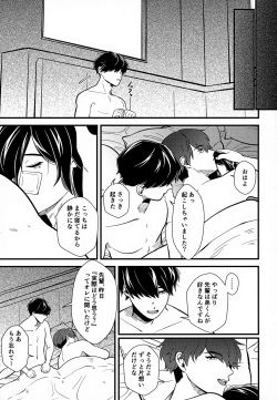 Page 34 of Koitsu wa Hontoni Kawaii Otouto