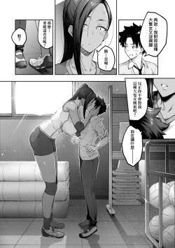 Page 101 of Honey Temptation + Digital Tokusouban Gentei Tokuten Tsugi wa Kou wa Ikanai kara na! Gojitsudan |甜蜜蜜女友的誘惑 特裝版