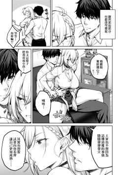 Page 12 of Honey Temptation + Digital Tokusouban Gentei Tokuten Tsugi wa Kou wa Ikanai kara na! Gojitsudan |甜蜜蜜女友的誘惑 特裝版