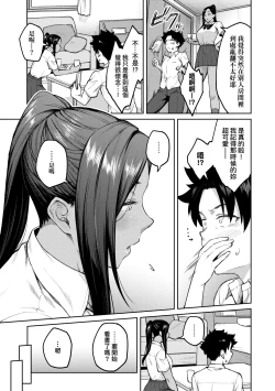 Page 132 of Honey Temptation + Digital Tokusouban Gentei Tokuten Tsugi wa Kou wa Ikanai kara na! Gojitsudan |甜蜜蜜女友的誘惑 特裝版