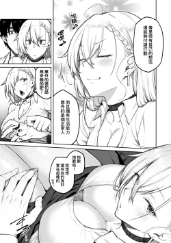 Page 14 of Honey Temptation + Digital Tokusouban Gentei Tokuten Tsugi wa Kou wa Ikanai kara na! Gojitsudan |甜蜜蜜女友的誘惑 特裝版