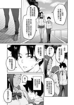 Page 160 of Honey Temptation + Digital Tokusouban Gentei Tokuten Tsugi wa Kou wa Ikanai kara na! Gojitsudan |甜蜜蜜女友的誘惑 特裝版