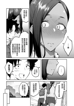 Page 161 of Honey Temptation + Digital Tokusouban Gentei Tokuten Tsugi wa Kou wa Ikanai kara na! Gojitsudan |甜蜜蜜女友的誘惑 特裝版