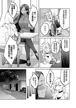 Page 216 of Honey Temptation + Digital Tokusouban Gentei Tokuten Tsugi wa Kou wa Ikanai kara na! Gojitsudan |甜蜜蜜女友的誘惑 特裝版