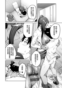 Page 217 of Honey Temptation + Digital Tokusouban Gentei Tokuten Tsugi wa Kou wa Ikanai kara na! Gojitsudan |甜蜜蜜女友的誘惑 特裝版