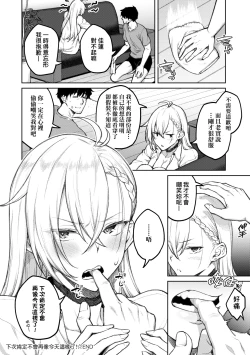 Page 37 of Honey Temptation + Digital Tokusouban Gentei Tokuten Tsugi wa Kou wa Ikanai kara na! Gojitsudan |甜蜜蜜女友的誘惑 特裝版
