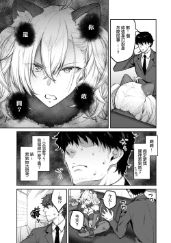 Page 64 of Honey Temptation + Digital Tokusouban Gentei Tokuten Tsugi wa Kou wa Ikanai kara na! Gojitsudan |甜蜜蜜女友的誘惑 特裝版
