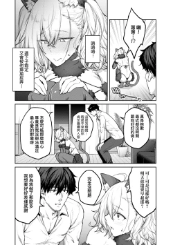 Page 73 of Honey Temptation + Digital Tokusouban Gentei Tokuten Tsugi wa Kou wa Ikanai kara na! Gojitsudan |甜蜜蜜女友的誘惑 特裝版