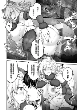 Page 81 of Honey Temptation + Digital Tokusouban Gentei Tokuten Tsugi wa Kou wa Ikanai kara na! Gojitsudan |甜蜜蜜女友的誘惑 特裝版