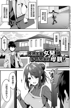 Page 102 of Oyako Shouaku