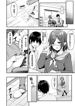 Page 105 of Oyako Shouaku