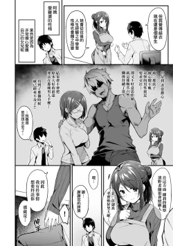 Page 107 of Oyako Shouaku