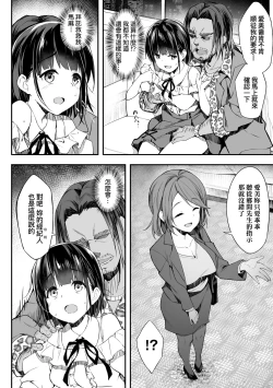 Page 11 of Oyako Shouaku