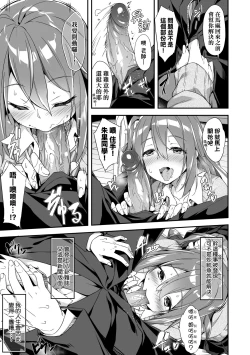 Page 134 of Oyako Shouaku