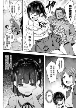 Page 13 of Oyako Shouaku