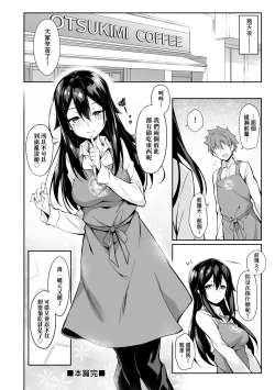 Page 197 of Oyako Shouaku