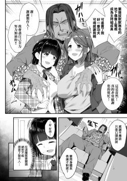 Page 39 of Oyako Shouaku