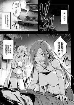 Page 46 of Oyako Shouaku