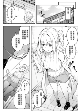 Page 55 of Oyako Shouaku