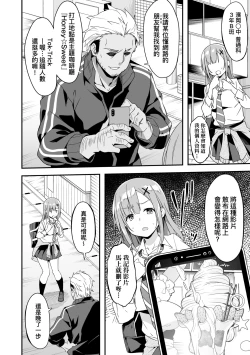 Page 77 of Oyako Shouaku