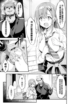 Page 78 of Oyako Shouaku