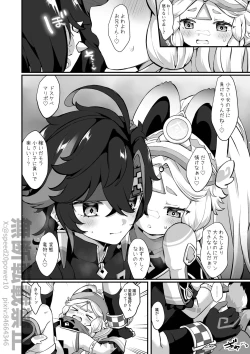 Page 4 of Abyss no Osen de Mesugaki Mitai na Koto o Icchau You ni Natta Kachina-chan