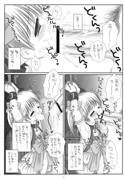 Page 15 of Round Shell Mahou Shoujo Melty Peach