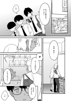 Page 101 of COMIC Megastore Vol. 13