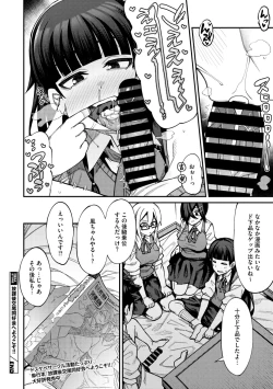 Page 242 of COMIC Megastore Vol. 13