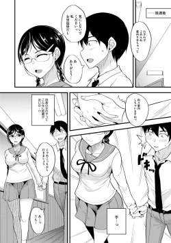 Page 244 of COMIC Megastore Vol. 13