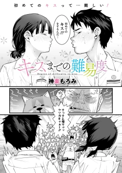 Page 48 of COMIC Megastore Vol. 13