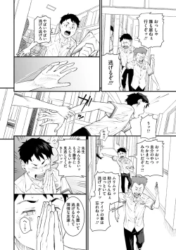 Page 60 of COMIC Megastore Vol. 13