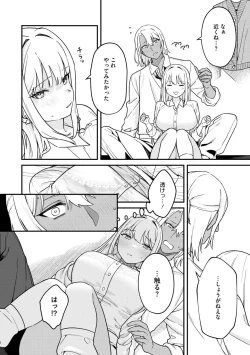 Page 82 of COMIC Megastore Vol. 13